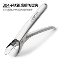 维艾304不锈钢防烫夹砂锅蒸菜夹子提盘器取碗碟夹厨房防滑取盘夹 304鹰嘴夹