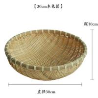 竹筐馒头筐家用手编洗菜筐蔬菜篮圆形竹篮子厨房淘洗篮竹制品竹编 外径30厘米