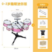 儿童架子鼓初学者爵士鼓音乐玩具打击乐器卡通拼装送礼0-1-3-5岁 0-2岁萌趣迷你版 粉 鼓槌+鼓凳+电子教材