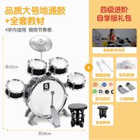 架子鼓儿童初学者打鼓乐器玩具鼓 敲打鼓1-3-6岁男女孩宝宝礼物 黑 大号5鼓1镲 地通鼓 加厚耐敲 四级进阶自学版