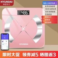 现代体重秤体脂秤家用精准充电款人体智能测脂肪减肥女生宿舍称重 现代玫瑰金电池款送皮尺+电池 体脂秤[减5+晒图返3]