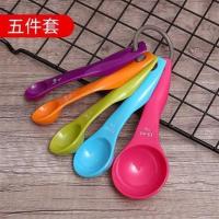 厨房家用量勺量杯套装带刻度克数控盐计量勺子奶粉勺烘焙称量工具 [5件套]烘焙量勺