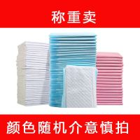 宠物尿垫散装称重论斤卖护理垫猫狗兔子尿片一次性隔尿垫宠物用品 1.5斤 s码33*45薄款