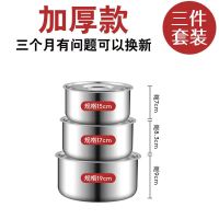 不锈钢汤盆三件套带盖盆油盆打蛋和面盆调料缸汤锅汤碗饭盒保鲜盒 不锈钢三件套带盖 15/17/19cm