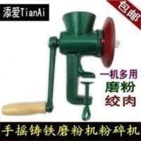 添爱铸铁手摇绞磨机磨粉机小型手动粉碎机磨面机磨豆机绞肉机研磨 添爱铸铁手摇绞磨机磨粉机小型手动粉碎机磨面机磨豆机绞肉机研