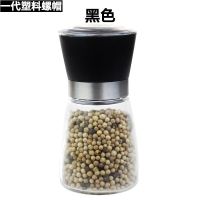 研磨粉碎机家用商用辣椒磨面花椒胡椒粉打米粉机钢干磨器打碎 一代塑料螺帽黑色