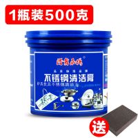 不锈钢清洁膏擦锅底黑垢用强力厨房神器烧焦去除去污除垢清洁剂 [1瓶装][送金刚砂魔力擦]