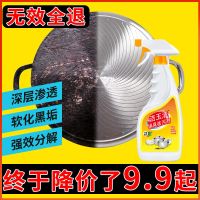 洗锅底黑垢清洁剂厨房强力去油污神器不锈钢铁锅具烧焦糊清洁膏 E洁玉清-锅具祛污剂+[一瓶]