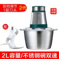 [质保十年]夏新切肉片机小型绞肉机家用电动肉馅机碎菜蒜蓉神器 2L中容量[不锈钢双速钢头机]一把刀
