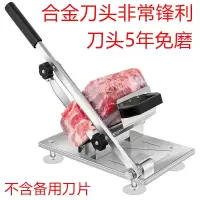 切片机家用切肉机切肉神器牛羊肉切片机手工切片机冻肉切片机 [加厚加重]切肉机-自动送肉 合金刀头5年免磨