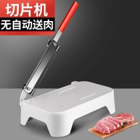 新款羊肉切片机家用小型手动切肉机多功能切羊肉卷机肥牛刨肉机 切片机普通款
