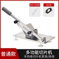 切片神器羊肉切片机家用手动切肉机商用肥牛羊肉卷切片冻肉刨肉机 普通款 配10个冻肉袋