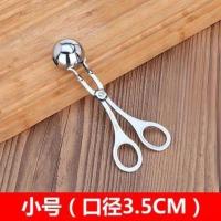 不锈钢肉丸子制作器饭团模具厨房神器炸丸子家用工具肉丸夹子 小号肉丸夹 直径3.5cm