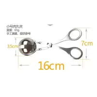 304不锈钢肉丸子制作器肉球模具狮子头肉丸神器肉丸夹DIY 家用 304小号