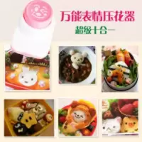 万能便当模具 表情压花器 饭团模具DIY笑脸造型 海苔压花器 万能便当模具 表情压花器 饭团模具DIY笑脸造型 海苔压花