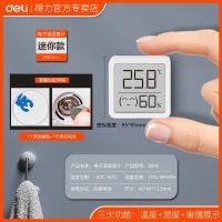 得力电子温湿度计室内家用闹钟时钟显示器湿度计高精度精准温度表 [迷你款/46mm]温度+湿度 [挂立两用]温湿度计+墙贴