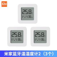小米米家温湿监测电子表Pro温湿度计家用高精准室温计数显温度表 米家蓝牙温湿度计2(3支装)