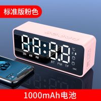 EARISE/雅兰仕 G-10无线蓝牙音箱超重低音户外手机播报迷你小闹钟 粉色标准版G50(1000毫安) 官方标配