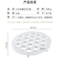 创意19孔包饺子神器厨房懒人包饺子包混沌机家用饺子模具捏饺子器 经典款19孔饺子器 1个