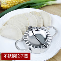 包饺子神器饺子皮模具切夹捏水饺厨房小工具家用擀面杖304不锈钢 饺子器