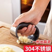 304不锈钢蒜泥器压蒜器手摇握式捣蒜器蒜蓉器剥砸碾蒜器姜蓉姜泥 304不锈钢