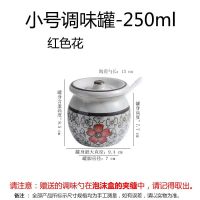 陶瓷调料罐盐罐子装油罐辣椒油罐家用瓷罐带盖耐高温复古调味料瓶 红色花250ml