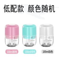 无线电动搅蒜神器搅蒜机厨房捣蒜迷你打蒜器搅蒜家用小型绞肉机 100ML特价款(颜色随机)