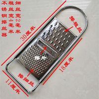 不锈钢擦丝器多功能老式怀旧擦子擦土豆片萝卜丝小号家用厨房擦子 不锈钢擦子