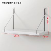 .墙上置物架一字隔板免打孔墙面悬挂装饰墙壁挂架挂墙书架卧室木 白色30*15(送三种安装)