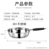 304不锈钢煎锅煎蛋牛排烙饼平底锅不粘锅电磁炉燃气灶通用锅具 201不锈钢不粘底煎锅18CM厘米
