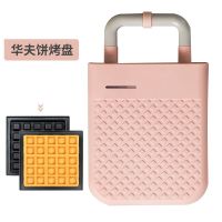 米小白三明治机烤盘配件 华夫饼烤盘 适用型号ZM-272