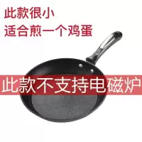 韩国锅麦饭石平底锅不粘锅无油烟煎锅燃气灶电磁炉通用麦饭石煎锅 20CM煎锅无盖
