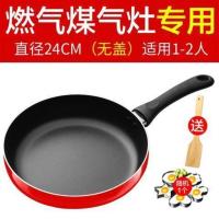 爱仕达平底锅不粘锅家用小煎锅煎烙饼煎蛋牛排电磁炉燃气灶通适用 (24CM无锅盖)燃气明火专用