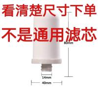 家用水龙头净水器过滤器通用陶瓷滤芯安之星九利普JN富友净恩 质询型号 避免不可以用2支滤芯