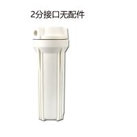 丰达净水器10寸滤瓶白瓶加厚前置过滤瓶2分4分滤瓶前置过滤器滤芯 丰达滤瓶2分无配件