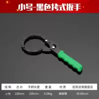 扳手机滤清器净水机滤芯净化器扳手机油滤芯扳手液压滤芯万能扳手 小号实惠手铐扳手
