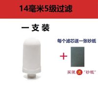 通用水龙头净水器过滤器陶瓷过滤芯家用自来水净水机14毫米5级 14毫米龙头滤芯5级过滤1支装送砂纸
