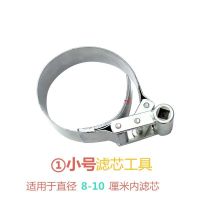 拆装滤芯工具 智能快速滤芯扳手扳子 万能机油格柴油滤芯工具扳手 小号扳手(8-10)