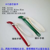 铝把加厚布滤芯扳手滤清器更换机油格净水器滤芯拆卸工具可调皮带 8寸铁把