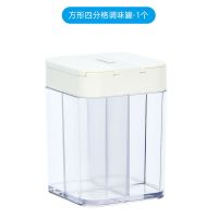 厨房家用多功能分格盒调味料调料盐罐佐料调味瓶格调功能盒盐盒罐 方形四分格调料罐