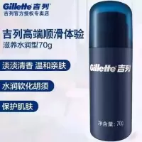 吉列剃须泡沫软化胡须云感洁面剃须二合一剃须膏80g/210g 70g吉列啫喱