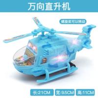 空中巴士A380儿童电动玩具飞机模型声光 拼装组装 闪光客机大号 20厘米直升机-蓝[送电池]