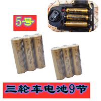 万向轮灯光音乐卡通三轮车男女孩1-2-3岁宝宝儿童电动玩具小汽车 三轮车电池9节[5号]