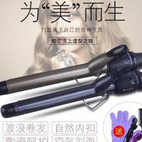 理发店电热棒烫发器水波浪烫头发的工具卷发器家用电烫棒波浪内扣 一代玫瑰金四档调温22mm