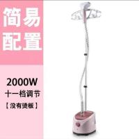 惠浦生活挂烫机蒸汽挂烫机家用小型熨烫机手持电熨斗[一秒除皱] 基础款细杆