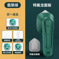 南极人手持挂烫机家用蒸汽小型便携式熨烫机烫斗学生宿舍电熨斗 翡翠绿[特氟龙面板]