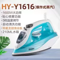 海尔电熨斗家用蒸汽电熨斗大功率小型立式手持迷你熨烫衣服装神器 [海尔正品]爆炸式蒸汽电熨斗升级版
