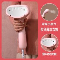惠浦生活手持挂烫机迷你小型家用烫衣服电熨斗便携式蒸汽刷熨烫机 基础款粉色塑料面板
