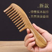 加大号黑檀木大齿木梳天然实木防静电女顺发家用卷发宽齿按摩梳子 绿檀木梳5mm齿距