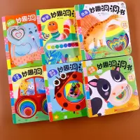 宝宝启蒙认知卡片奇妙洞洞书0-1-2-3-4岁 幼儿童撕不烂益智早教书 妙趣洞洞书-[随机2本]